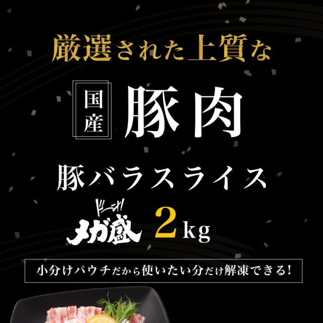 豚ばらスライス