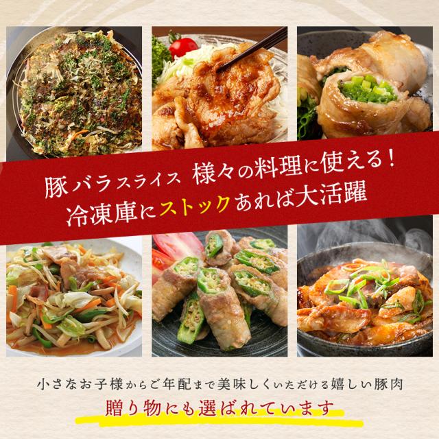 豚ばらスライス