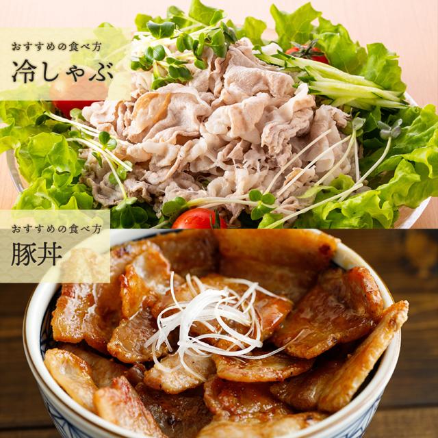 豚ばらスライス