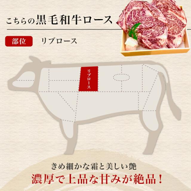 国産黒毛和牛リブロースステーキ