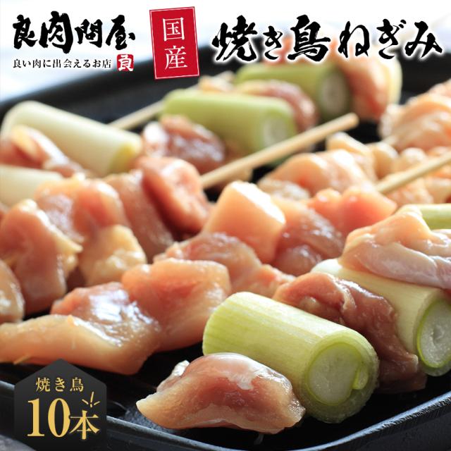 焼き鳥ねぎま
