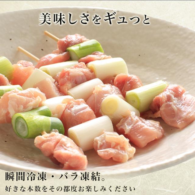 焼き鳥ねぎま
