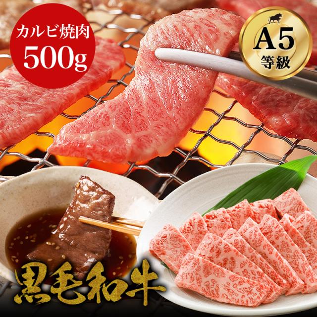 国産黒毛和牛霜降り上カルビ焼肉