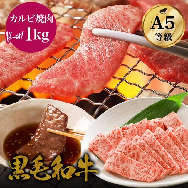 国産黒毛和牛霜降り上カルビ焼肉