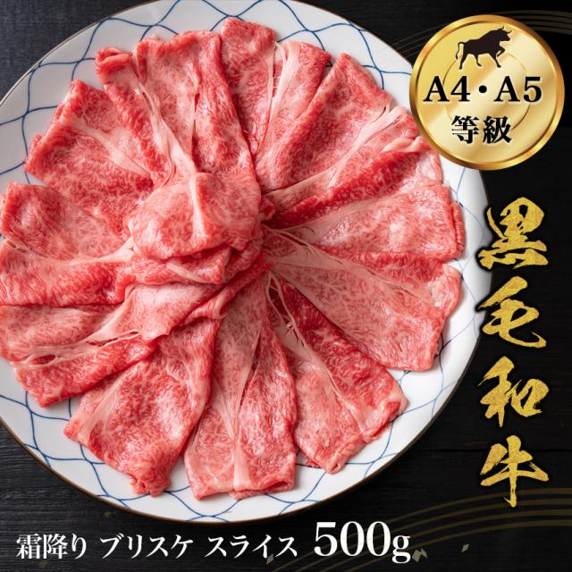 国産黒毛和牛クラシタ