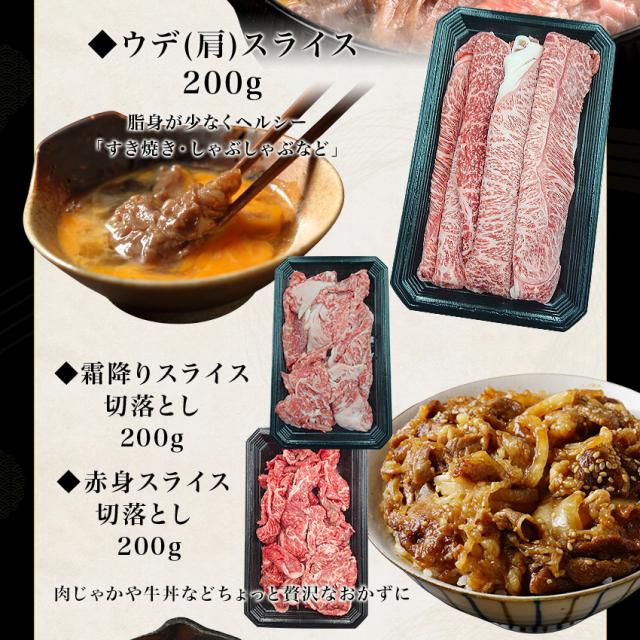 国産黒毛和牛 8種の福袋