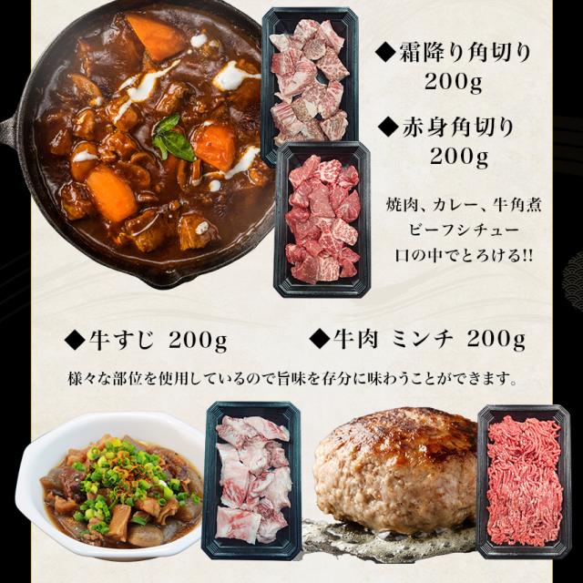 国産黒毛和牛 8種の福袋