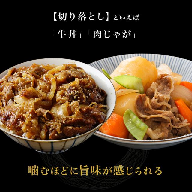 神戸牛 切り落とし