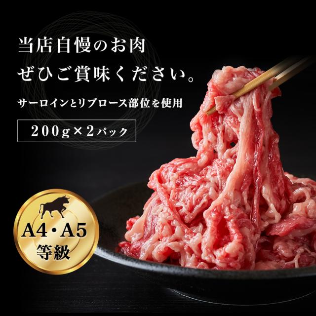 神戸牛 切り落とし