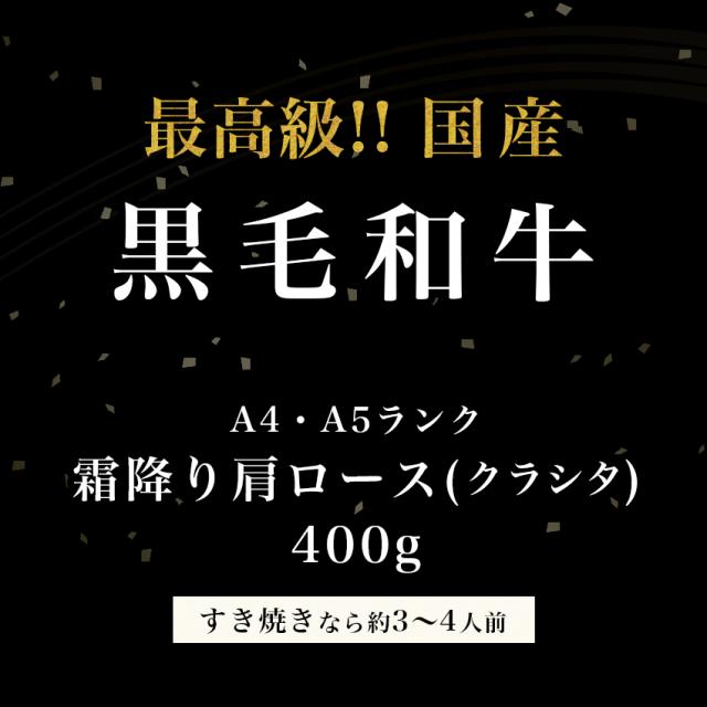 国産黒毛和牛クラシタ