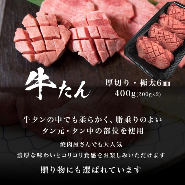 牛タンセット