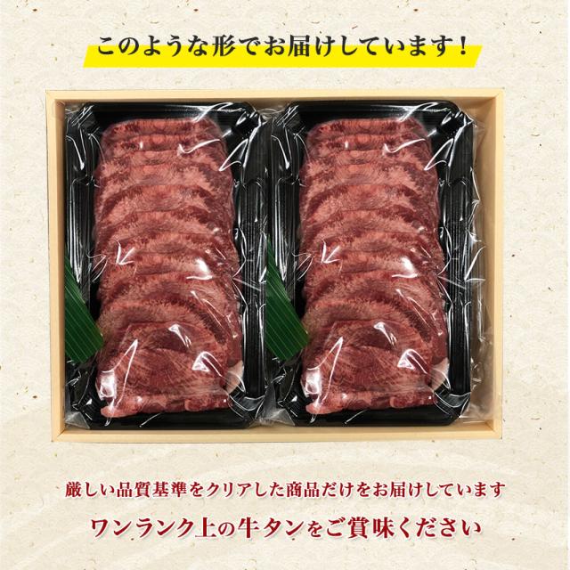 牛タンセット