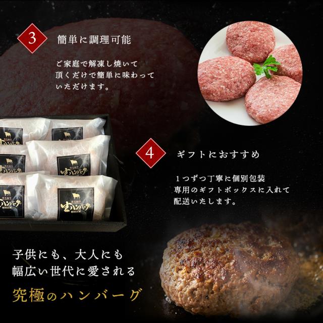こだわり高品質 プレミアム ハンバーグ 6個入り