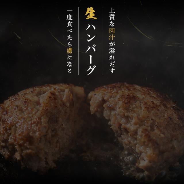 こだわり高品質 プレミアム ハンバーグ 6個入り