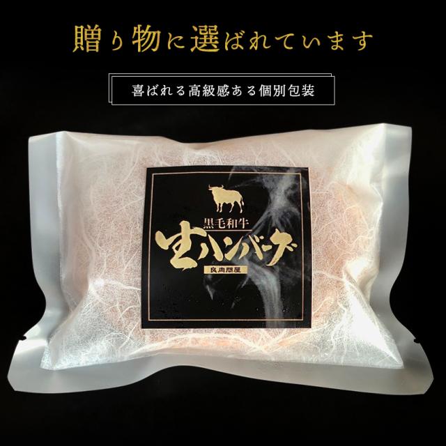 こだわり高品質 プレミアム ハンバーグ 6個入り