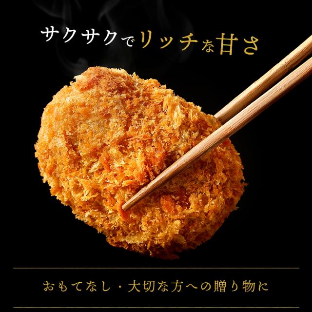 神戸牛 コロッケ