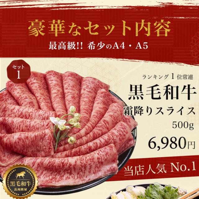 神戸牛霜降りスライス