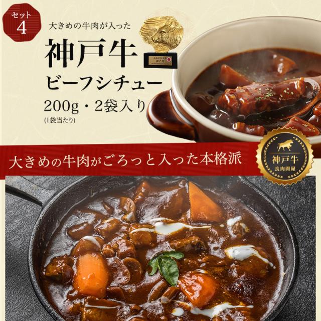 神戸牛セット