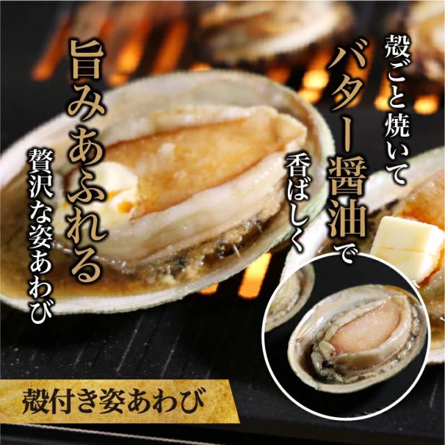 あわび3種類の詰め合わせ