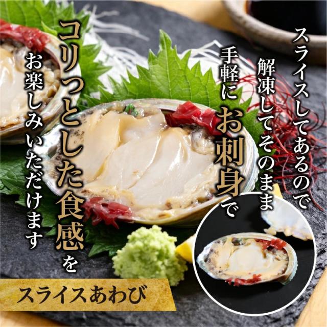 あわび3種類の詰め合わせ