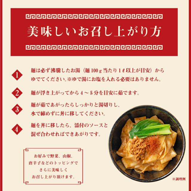 ビャンビャン麺 