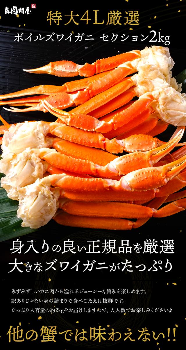 山盛り特大ボイル本ズワイ蟹脚