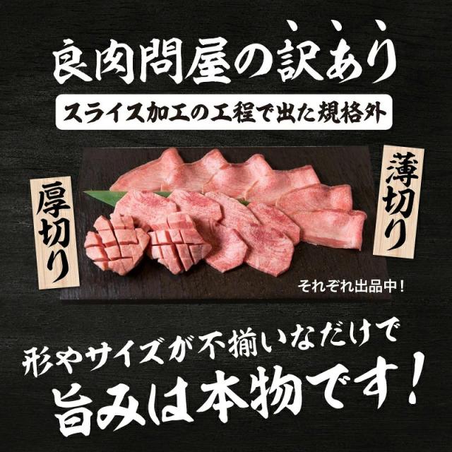 牛タンセット