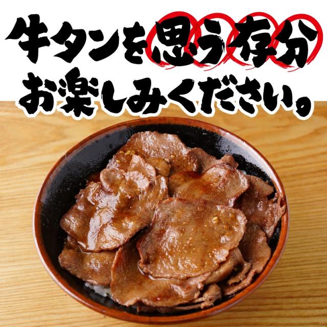 牛タンセット