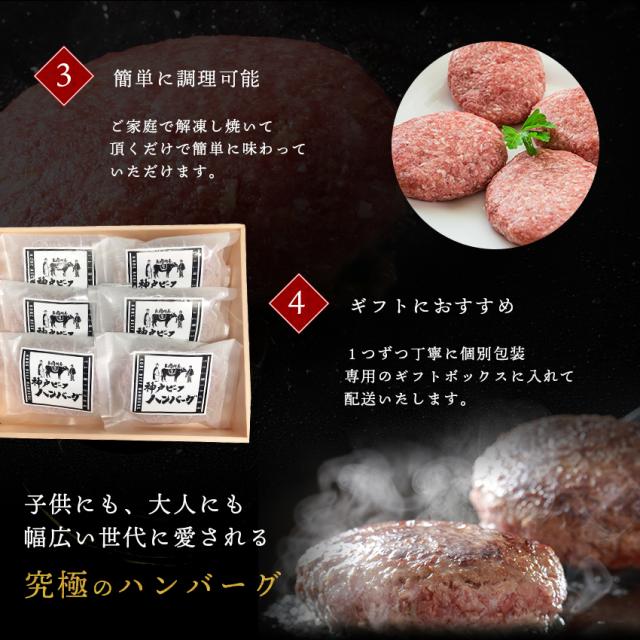 こだわり高品質 プレミアム ハンバーグ 6個入り