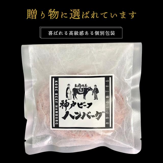こだわり高品質 プレミアム ハンバーグ 6個入り