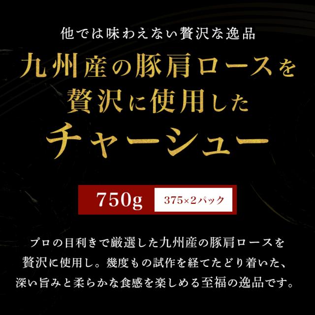 チャーシュー