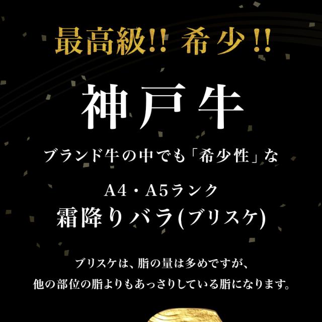国産黒毛和牛ブリスケ
