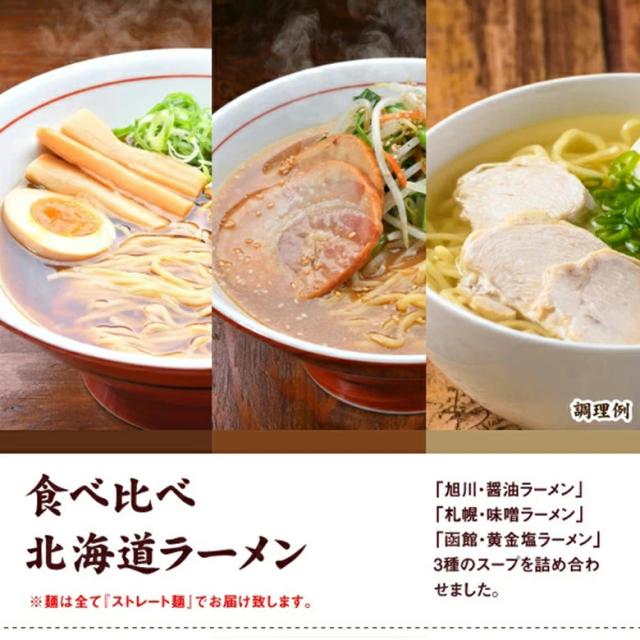 ご当地ラーメン6食セット 