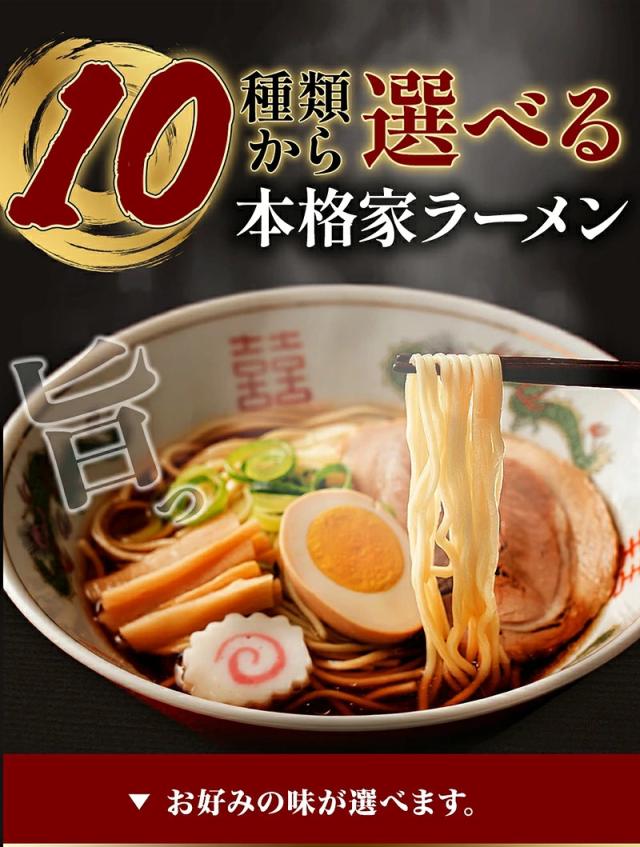 ご当地ラーメン6食セット 