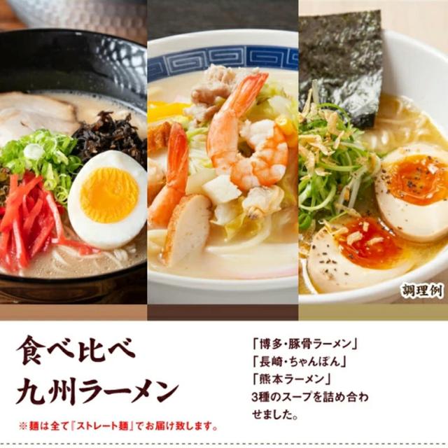 ご当地ラーメン6食セット 