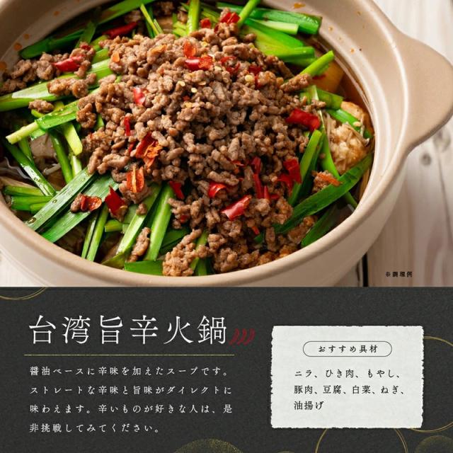 鍋の素6食セット 