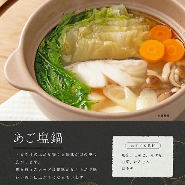 鍋の素6食セット 