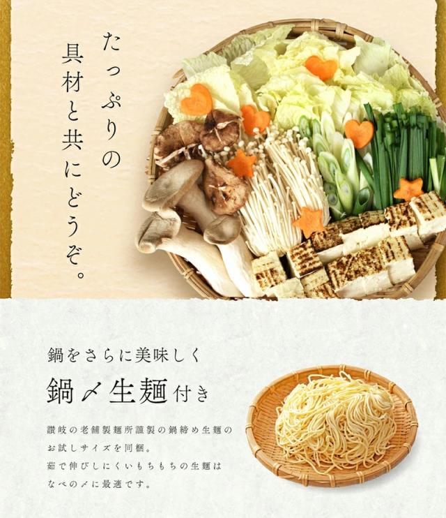 鍋の素6食セット 