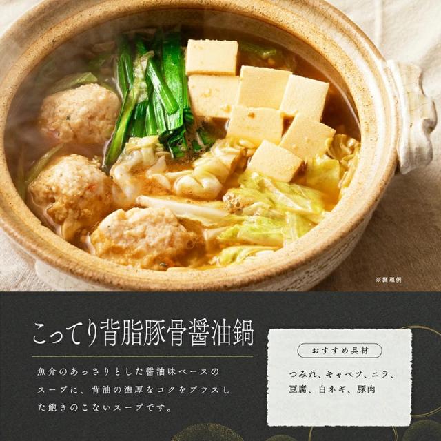 鍋の素6食セット 