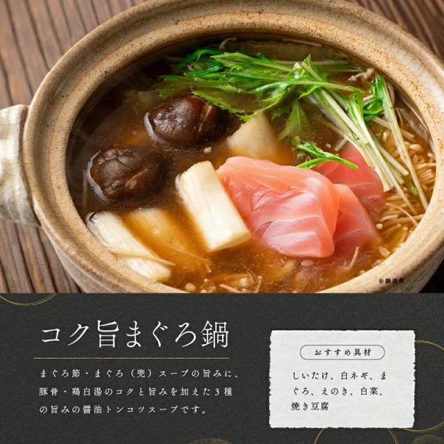鍋の素6食セット 