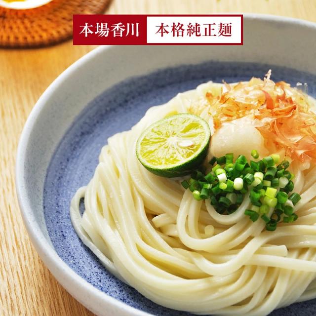 讃岐生うどん