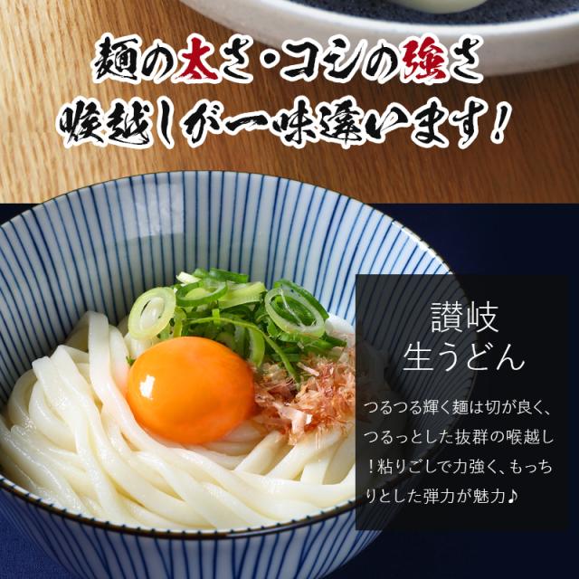 讃岐生うどん