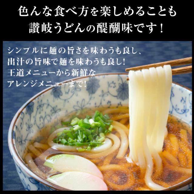 讃岐生うどん
