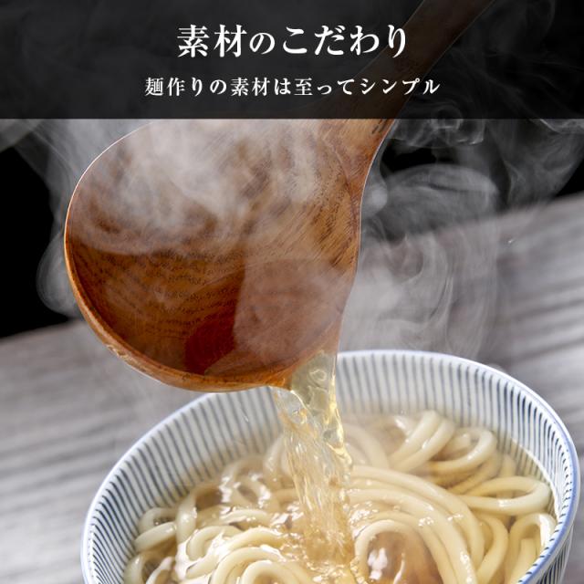 讃岐生うどん