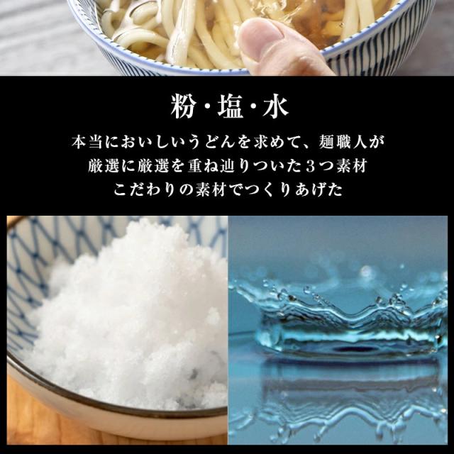 讃岐生うどん