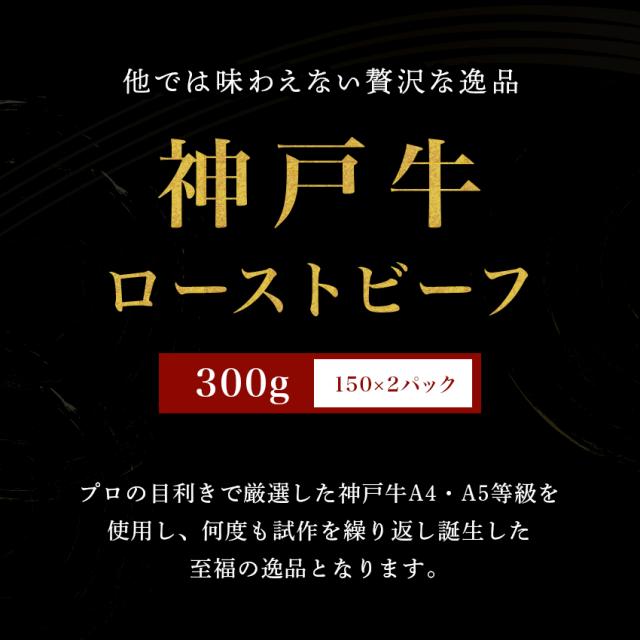 ローストビーフ