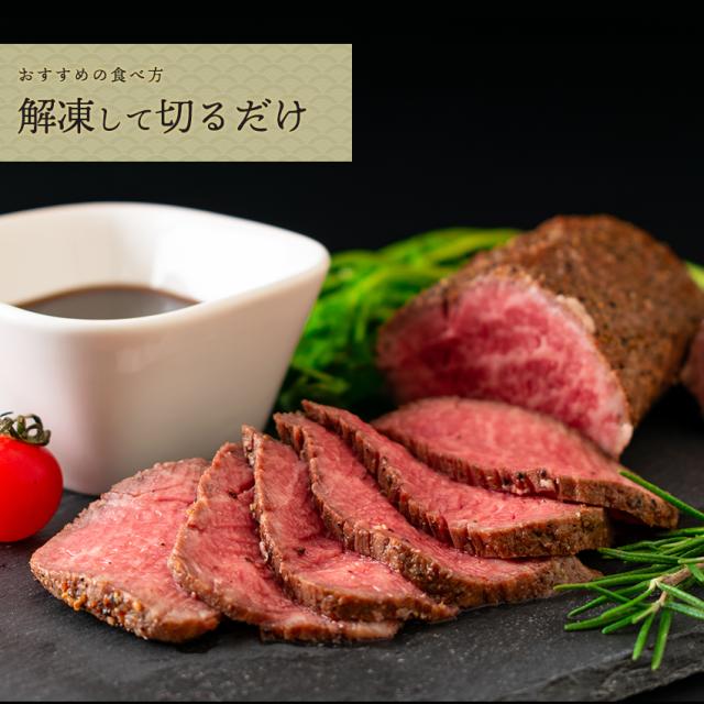 ローストビーフ