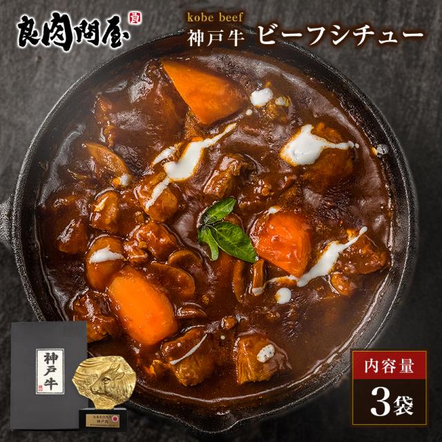  ビーフシチュー