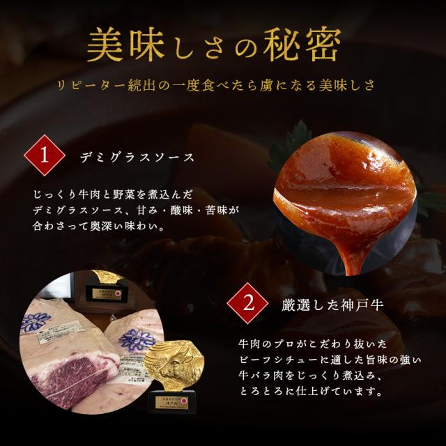  ビーフシチュー