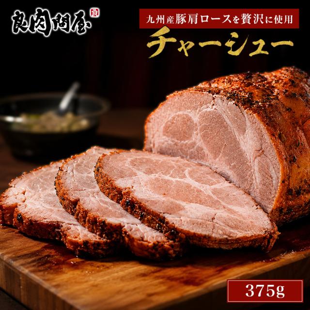 チャーシュー
